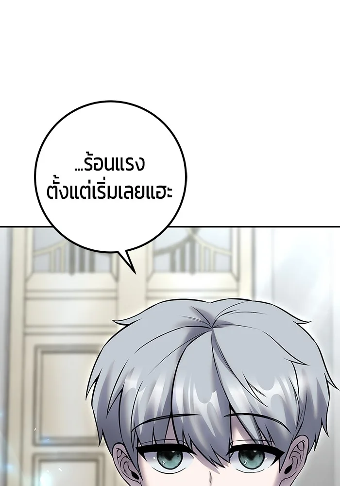 Secretly More Powerful Than the Hero แกร่งเกินผู้กล้า แต่ซ่าไม่ได้ ตอนที่ 31 หน้า 13