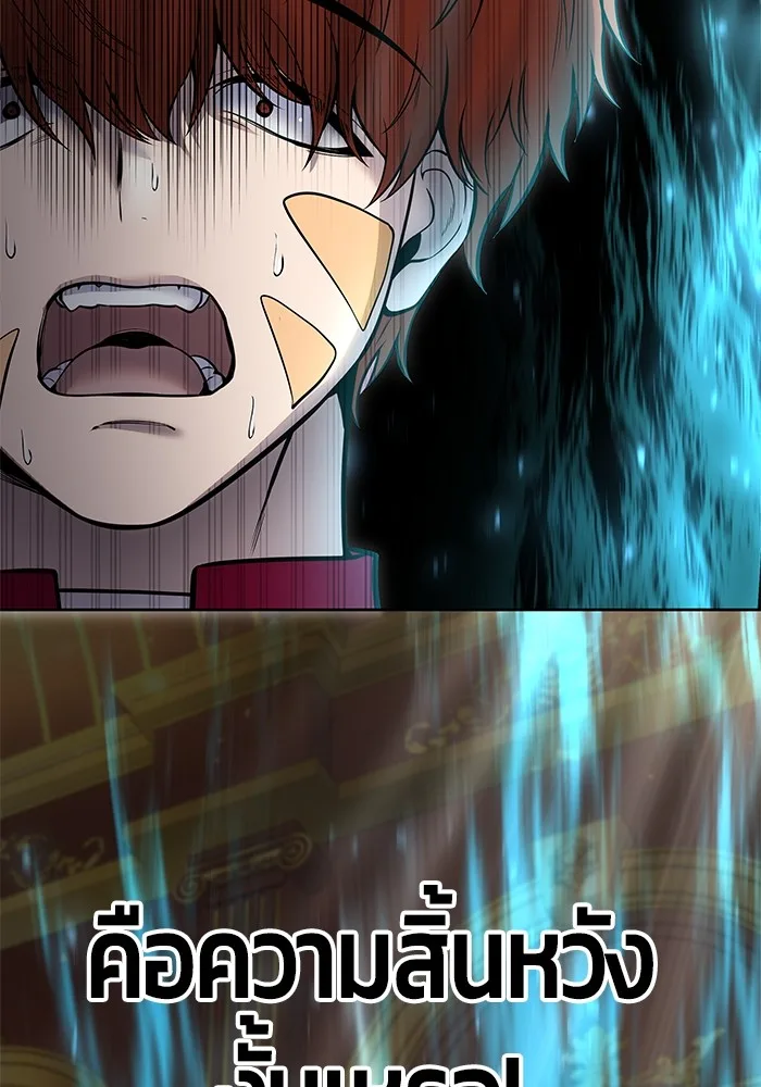Secretly More Powerful Than the Hero แกร่งเกินผู้กล้า แต่ซ่าไม่ได้ ตอนที่ 31 หน้า 130