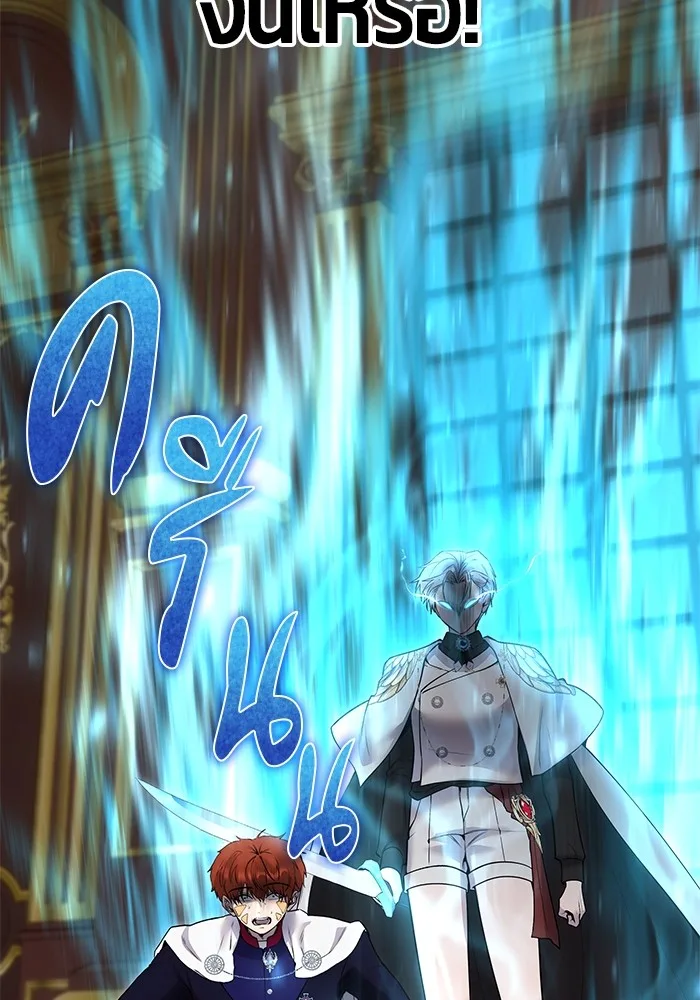 Secretly More Powerful Than the Hero แกร่งเกินผู้กล้า แต่ซ่าไม่ได้ ตอนที่ 31 หน้า 131