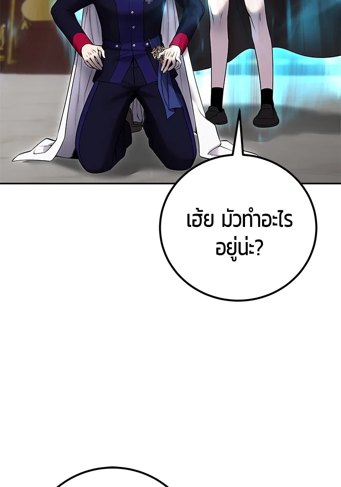 Secretly More Powerful Than the Hero แกร่งเกินผู้กล้า แต่ซ่าไม่ได้ ตอนที่ 31 หน้า 132