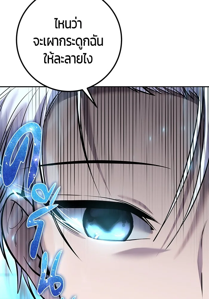 Secretly More Powerful Than the Hero แกร่งเกินผู้กล้า แต่ซ่าไม่ได้ ตอนที่ 31 หน้า 133