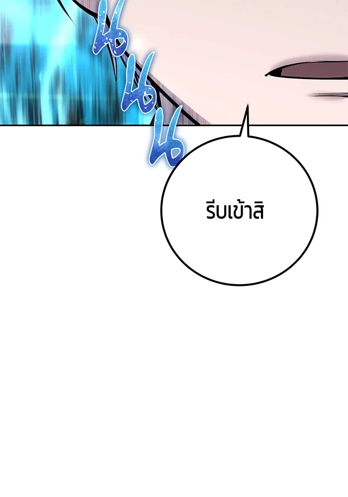 Secretly More Powerful Than the Hero แกร่งเกินผู้กล้า แต่ซ่าไม่ได้ ตอนที่ 31 หน้า 134
