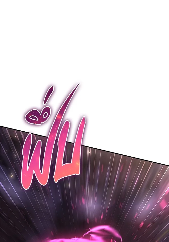 Secretly More Powerful Than the Hero แกร่งเกินผู้กล้า แต่ซ่าไม่ได้ ตอนที่ 31 หน้า 135