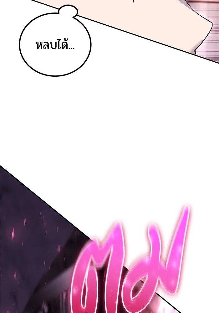 Secretly More Powerful Than the Hero แกร่งเกินผู้กล้า แต่ซ่าไม่ได้ ตอนที่ 31 หน้า 139
