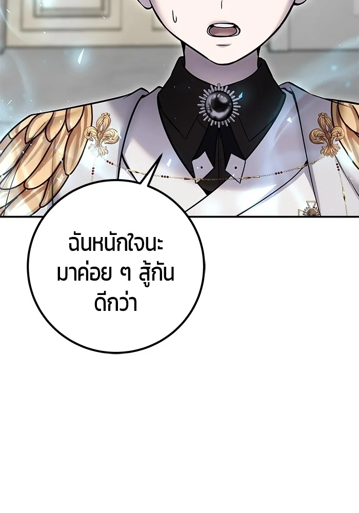 Secretly More Powerful Than the Hero แกร่งเกินผู้กล้า แต่ซ่าไม่ได้ ตอนที่ 31 หน้า 14