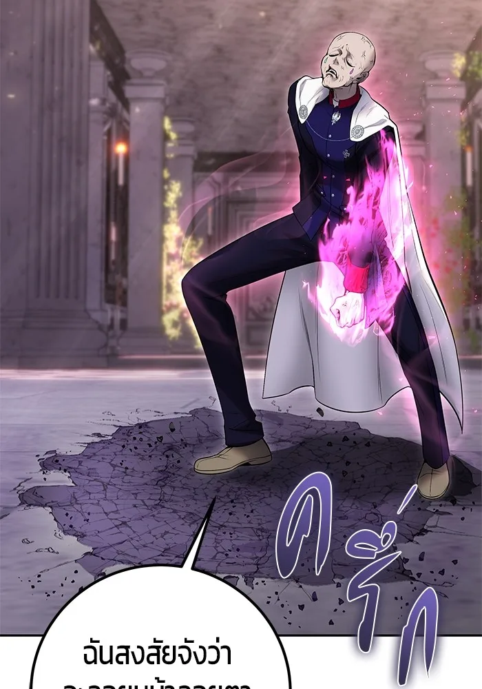 Secretly More Powerful Than the Hero แกร่งเกินผู้กล้า แต่ซ่าไม่ได้ ตอนที่ 31 หน้า 146