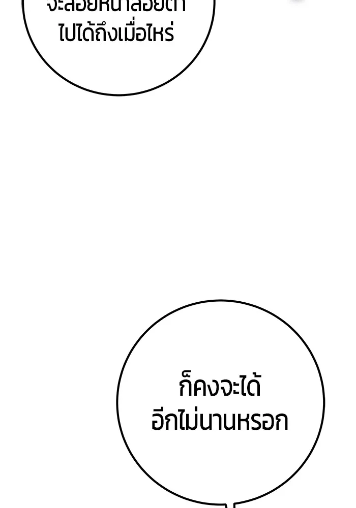 Secretly More Powerful Than the Hero แกร่งเกินผู้กล้า แต่ซ่าไม่ได้ ตอนที่ 31 หน้า 147