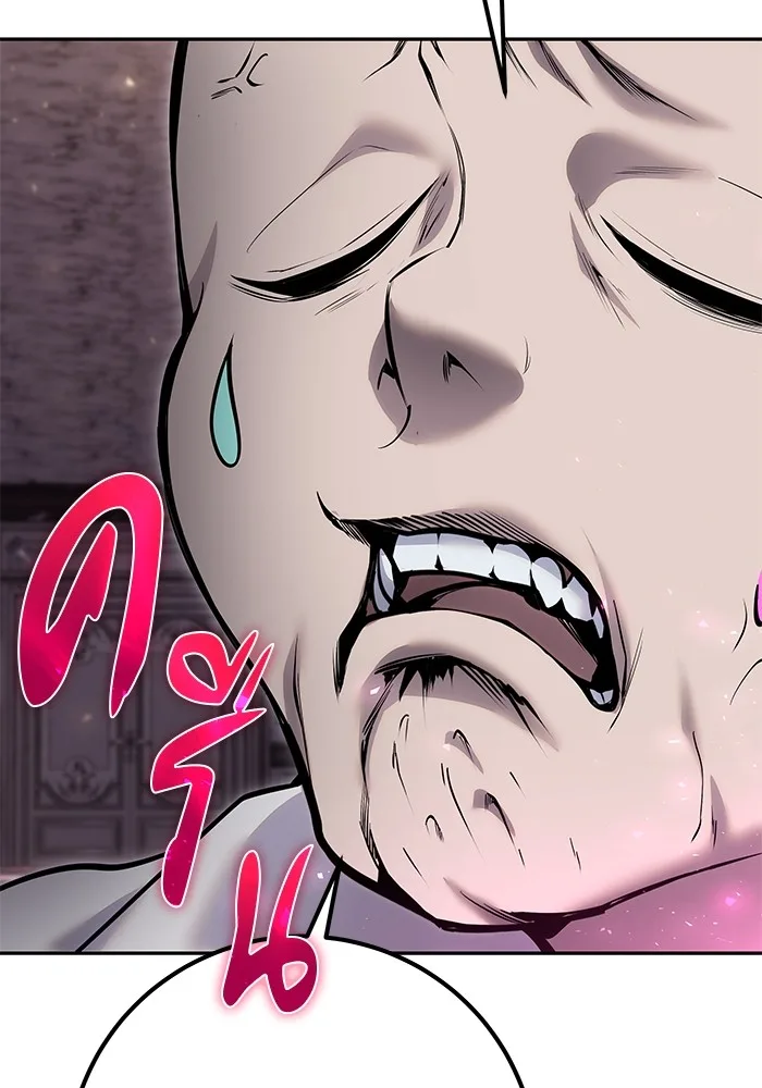 Secretly More Powerful Than the Hero แกร่งเกินผู้กล้า แต่ซ่าไม่ได้ ตอนที่ 31 หน้า 148