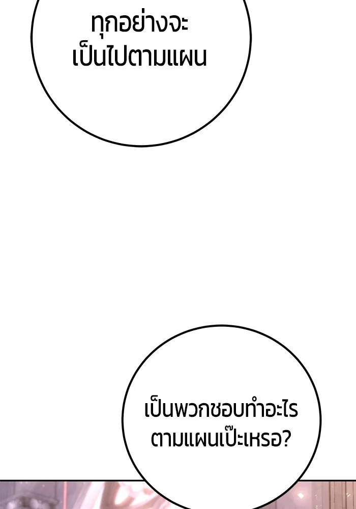 Secretly More Powerful Than the Hero แกร่งเกินผู้กล้า แต่ซ่าไม่ได้ ตอนที่ 31 หน้า 149