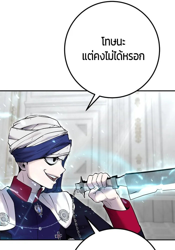 Secretly More Powerful Than the Hero แกร่งเกินผู้กล้า แต่ซ่าไม่ได้ ตอนที่ 31 หน้า 15