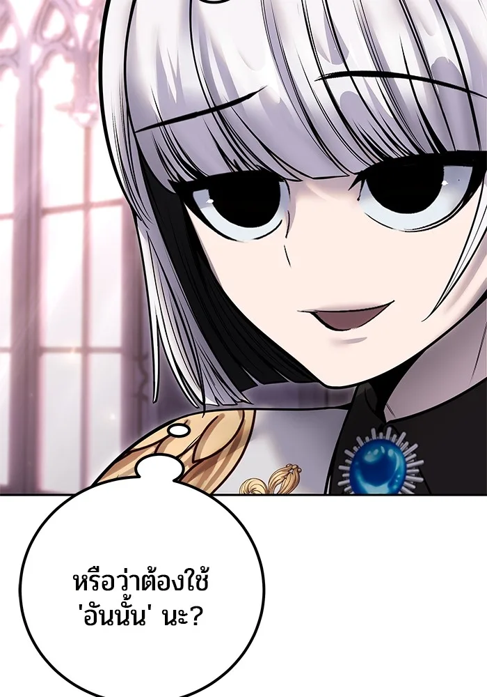 Secretly More Powerful Than the Hero แกร่งเกินผู้กล้า แต่ซ่าไม่ได้ ตอนที่ 31 หน้า 152