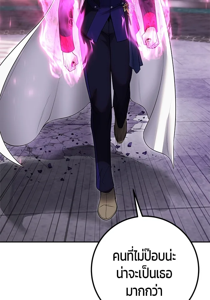 Secretly More Powerful Than the Hero แกร่งเกินผู้กล้า แต่ซ่าไม่ได้ ตอนที่ 31 หน้า 154