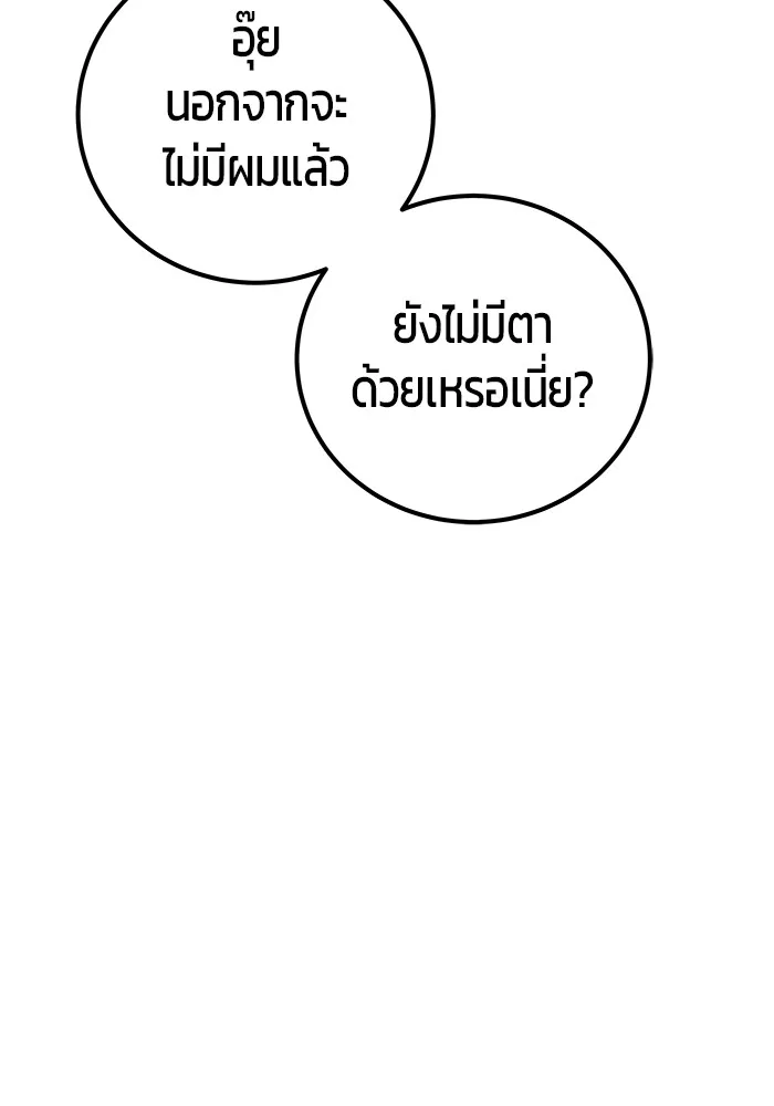 Secretly More Powerful Than the Hero แกร่งเกินผู้กล้า แต่ซ่าไม่ได้ ตอนที่ 31 หน้า 156