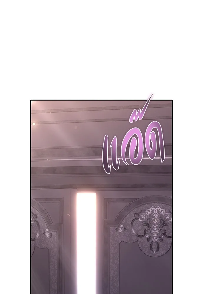 Secretly More Powerful Than the Hero แกร่งเกินผู้กล้า แต่ซ่าไม่ได้ ตอนที่ 31 หน้า 157