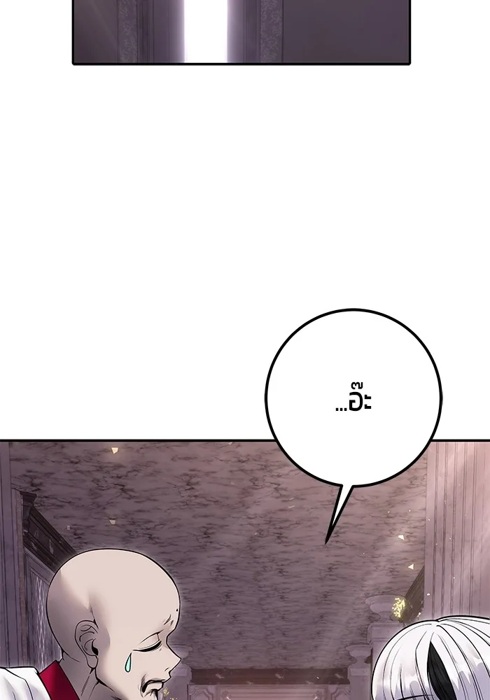 Secretly More Powerful Than the Hero แกร่งเกินผู้กล้า แต่ซ่าไม่ได้ ตอนที่ 31 หน้า 158