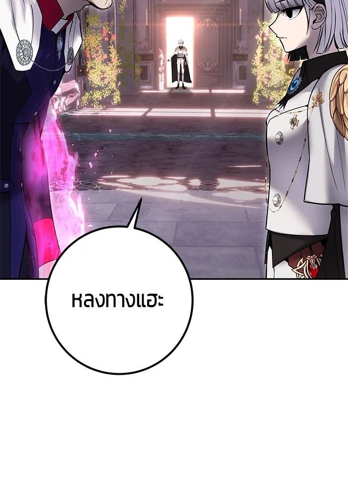 Secretly More Powerful Than the Hero แกร่งเกินผู้กล้า แต่ซ่าไม่ได้ ตอนที่ 31 หน้า 159