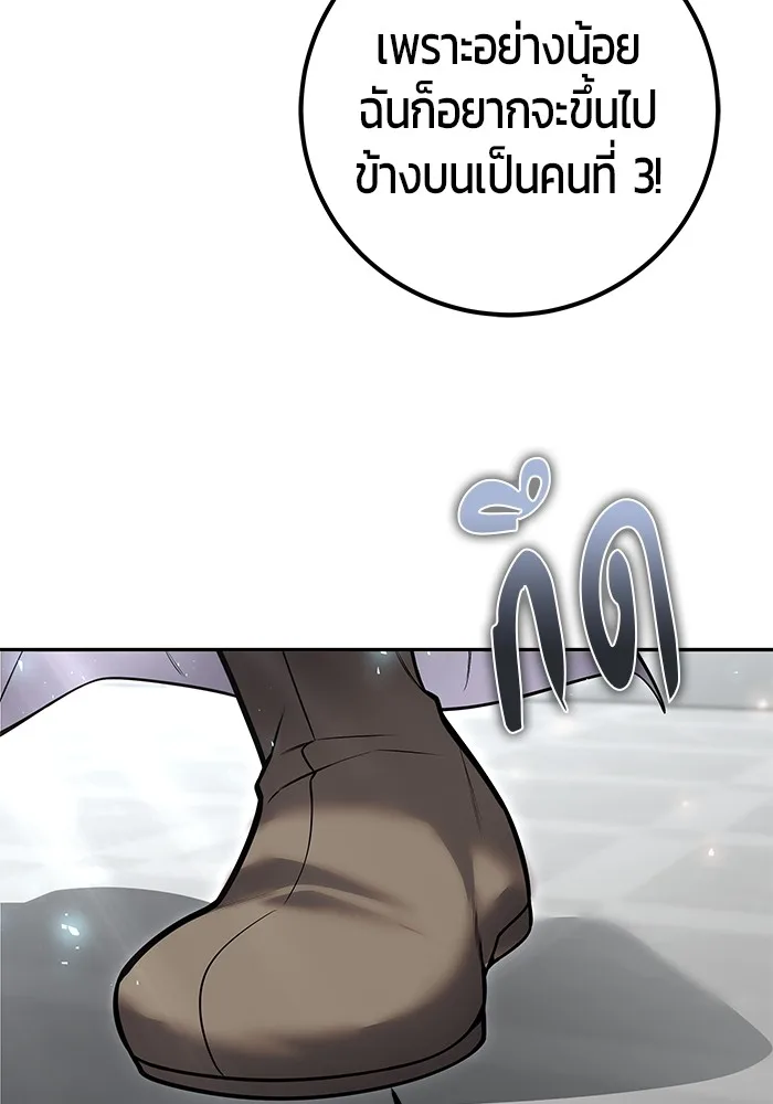 Secretly More Powerful Than the Hero แกร่งเกินผู้กล้า แต่ซ่าไม่ได้ ตอนที่ 31 หน้า 16