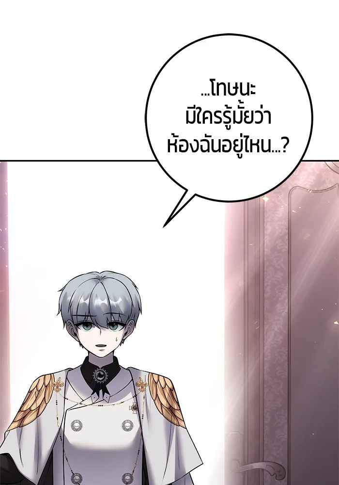 Secretly More Powerful Than the Hero แกร่งเกินผู้กล้า แต่ซ่าไม่ได้ ตอนที่ 31 หน้า 160