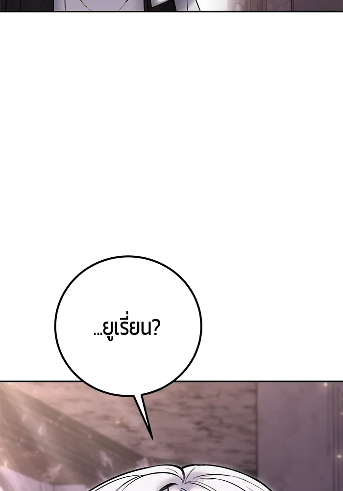 Secretly More Powerful Than the Hero แกร่งเกินผู้กล้า แต่ซ่าไม่ได้ ตอนที่ 31 หน้า 161