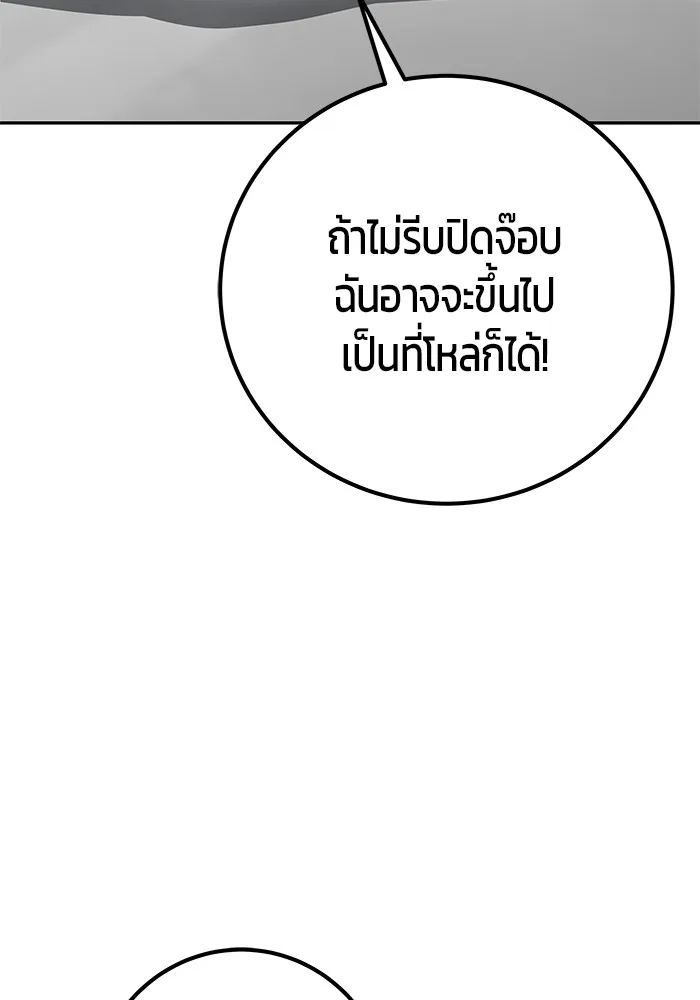 Secretly More Powerful Than the Hero แกร่งเกินผู้กล้า แต่ซ่าไม่ได้ ตอนที่ 31 หน้า 17