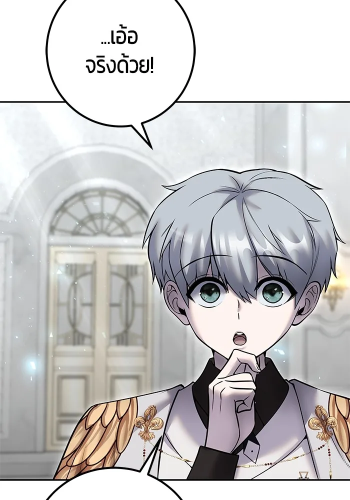 Secretly More Powerful Than the Hero แกร่งเกินผู้กล้า แต่ซ่าไม่ได้ ตอนที่ 31 หน้า 18