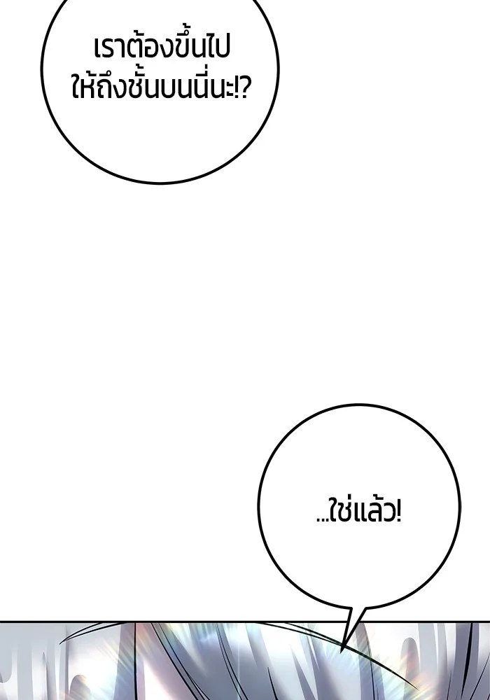 Secretly More Powerful Than the Hero แกร่งเกินผู้กล้า แต่ซ่าไม่ได้ ตอนที่ 31 หน้า 19