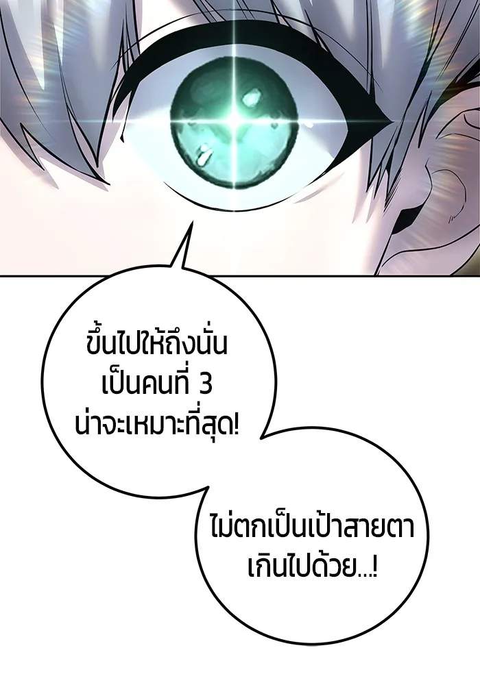 Secretly More Powerful Than the Hero แกร่งเกินผู้กล้า แต่ซ่าไม่ได้ ตอนที่ 31 หน้า 20