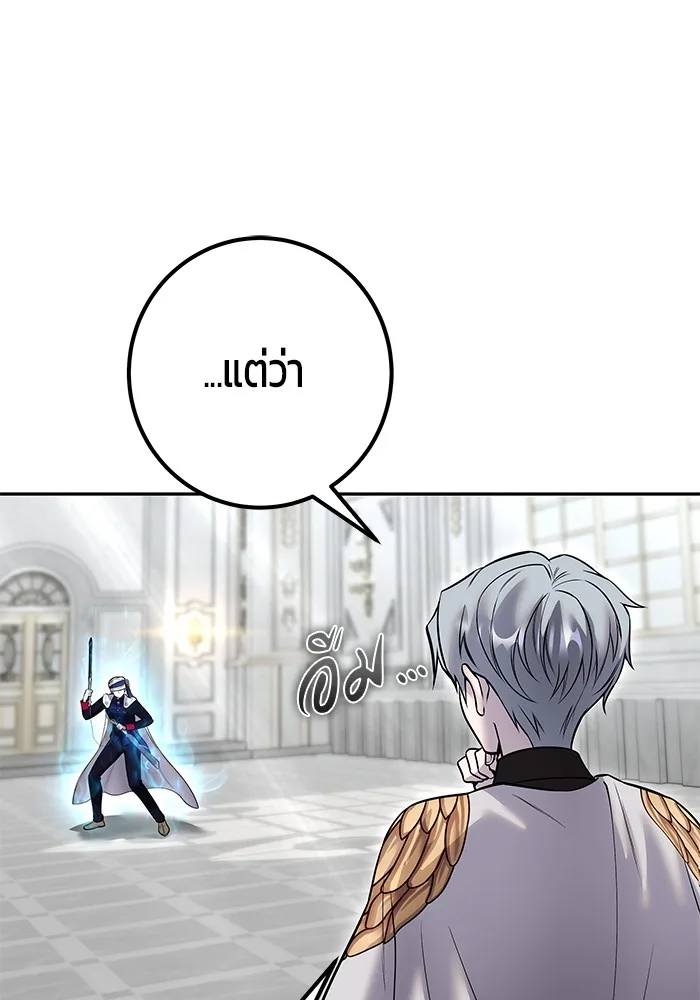 Secretly More Powerful Than the Hero แกร่งเกินผู้กล้า แต่ซ่าไม่ได้ ตอนที่ 31 หน้า 21
