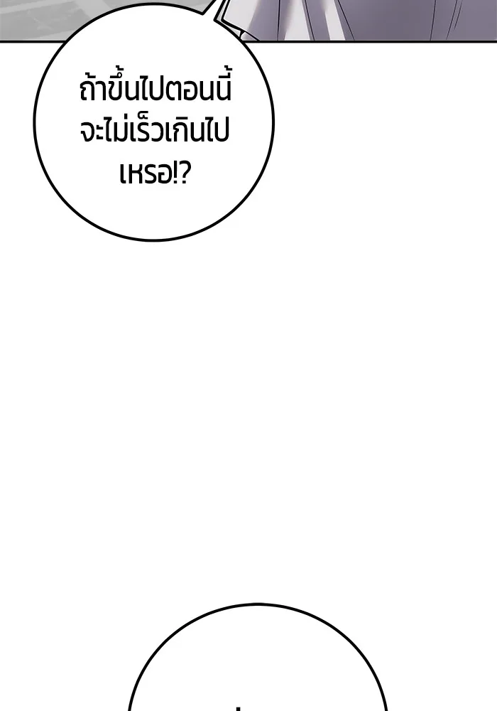 Secretly More Powerful Than the Hero แกร่งเกินผู้กล้า แต่ซ่าไม่ได้ ตอนที่ 31 หน้า 22