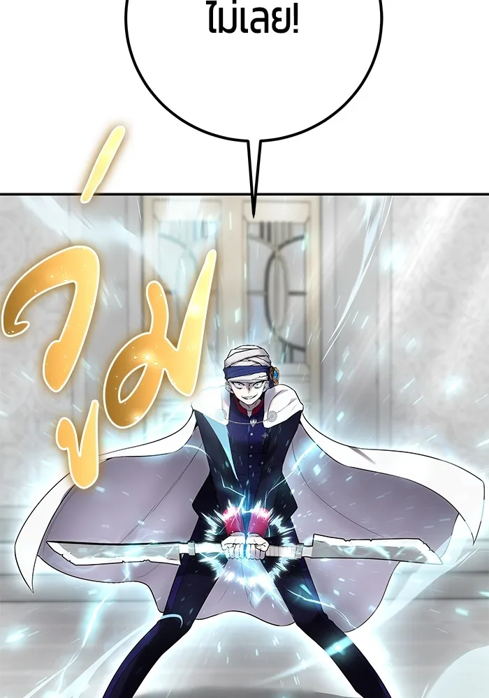 Secretly More Powerful Than the Hero แกร่งเกินผู้กล้า แต่ซ่าไม่ได้ ตอนที่ 31 หน้า 23