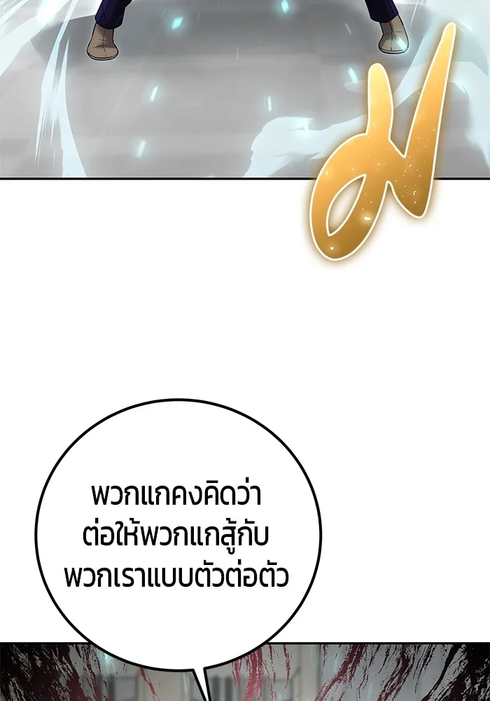 Secretly More Powerful Than the Hero แกร่งเกินผู้กล้า แต่ซ่าไม่ได้ ตอนที่ 31 หน้า 24