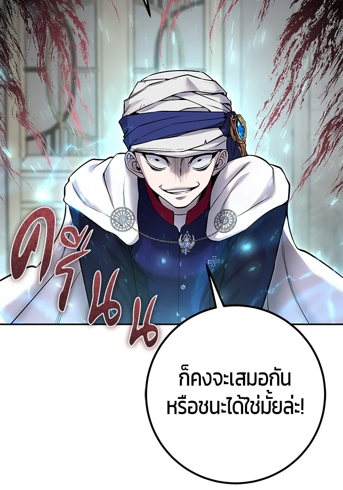 Secretly More Powerful Than the Hero แกร่งเกินผู้กล้า แต่ซ่าไม่ได้ ตอนที่ 31 หน้า 25