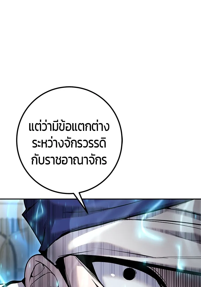 Secretly More Powerful Than the Hero แกร่งเกินผู้กล้า แต่ซ่าไม่ได้ ตอนที่ 31 หน้า 26
