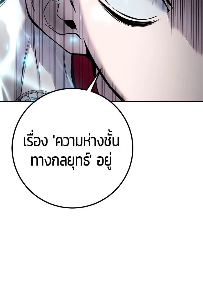 Secretly More Powerful Than the Hero แกร่งเกินผู้กล้า แต่ซ่าไม่ได้ ตอนที่ 31 หน้า 27