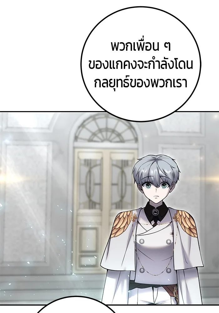 Secretly More Powerful Than the Hero แกร่งเกินผู้กล้า แต่ซ่าไม่ได้ ตอนที่ 31 หน้า 28