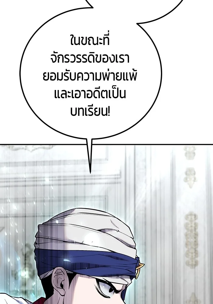 Secretly More Powerful Than the Hero แกร่งเกินผู้กล้า แต่ซ่าไม่ได้ ตอนที่ 31 หน้า 30