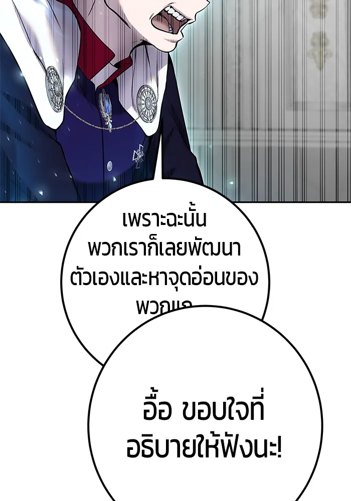 Secretly More Powerful Than the Hero แกร่งเกินผู้กล้า แต่ซ่าไม่ได้ ตอนที่ 31 หน้า 31