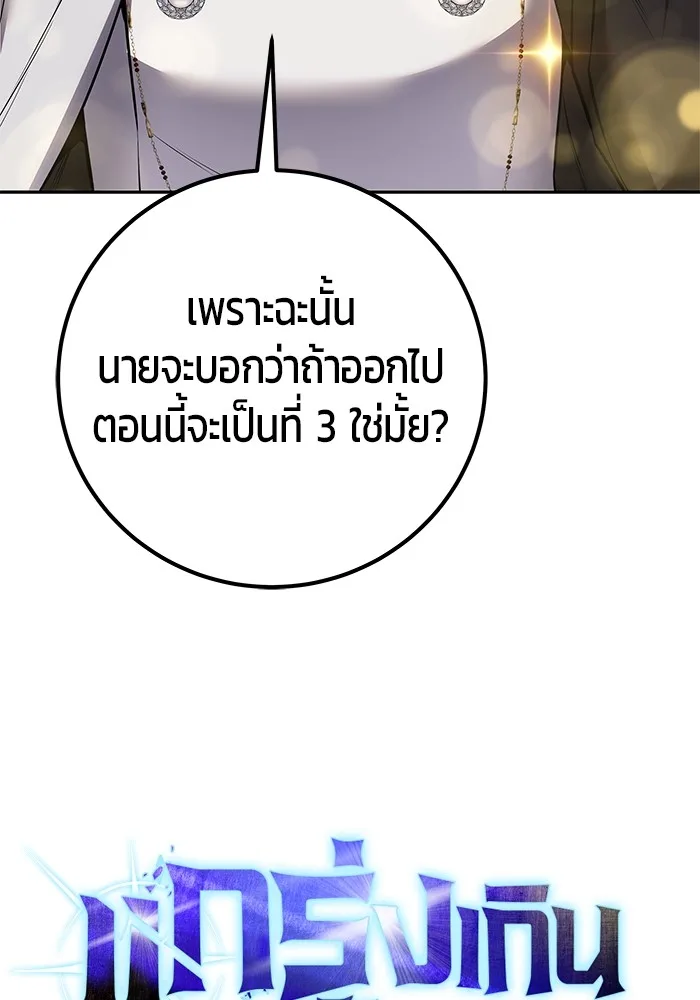 Secretly More Powerful Than the Hero แกร่งเกินผู้กล้า แต่ซ่าไม่ได้ ตอนที่ 31 หน้า 33