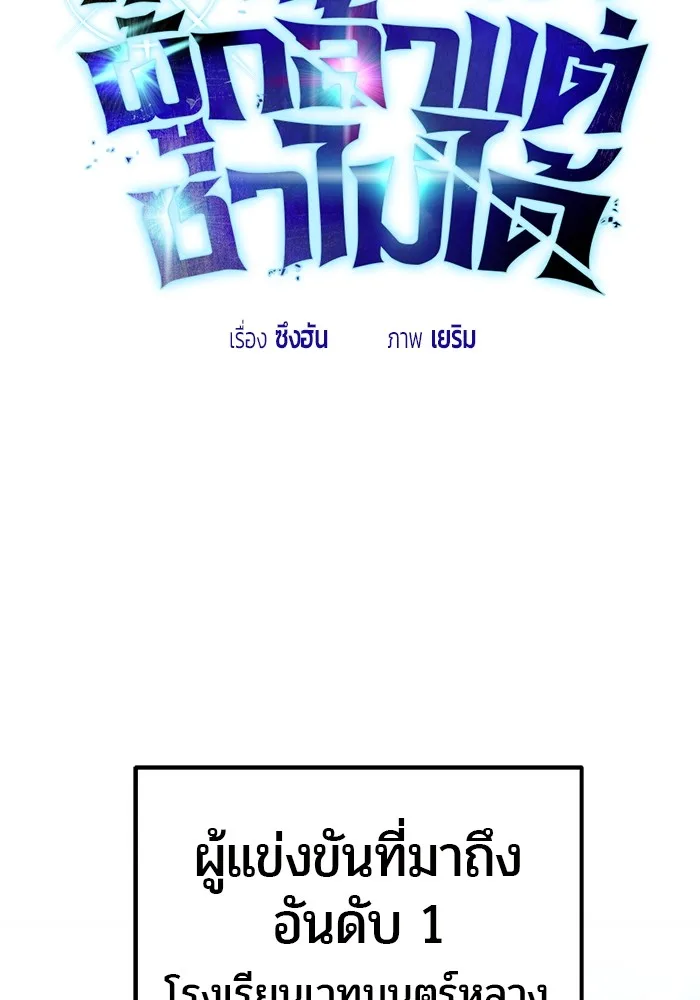 Secretly More Powerful Than the Hero แกร่งเกินผู้กล้า แต่ซ่าไม่ได้ ตอนที่ 31 หน้า 34