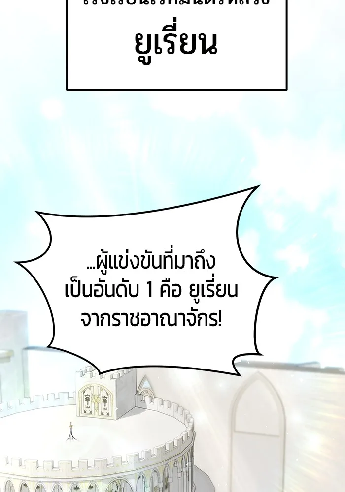 Secretly More Powerful Than the Hero แกร่งเกินผู้กล้า แต่ซ่าไม่ได้ ตอนที่ 31 หน้า 35