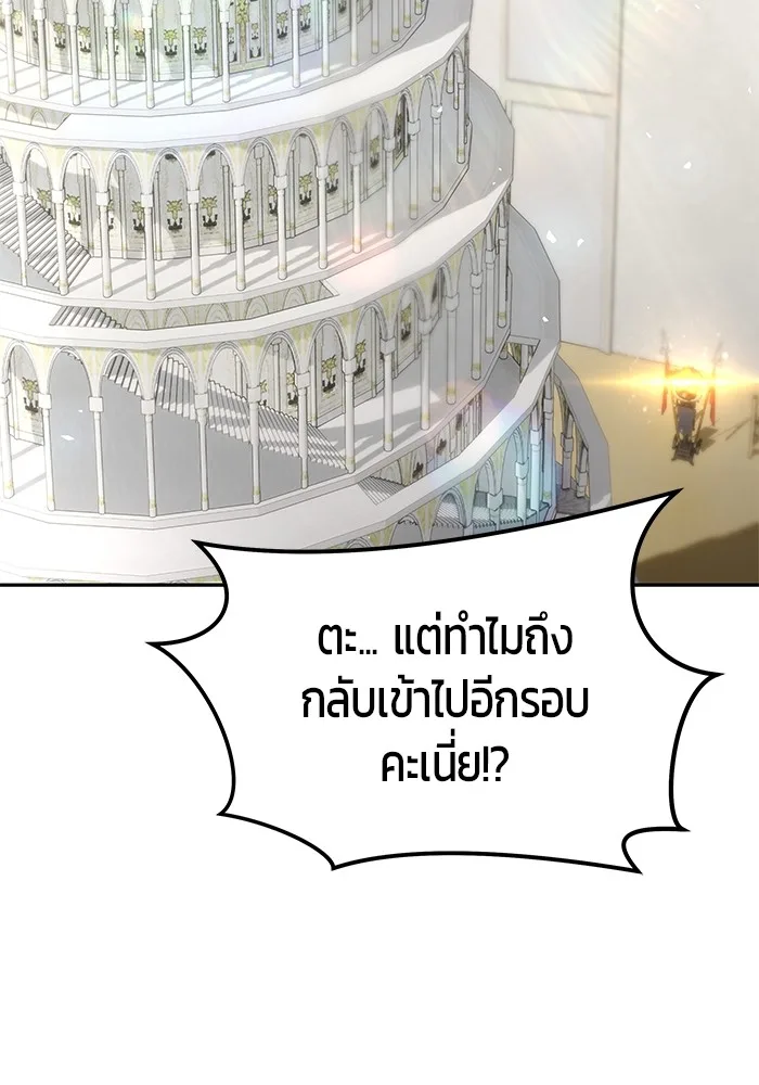 Secretly More Powerful Than the Hero แกร่งเกินผู้กล้า แต่ซ่าไม่ได้ ตอนที่ 31 หน้า 36