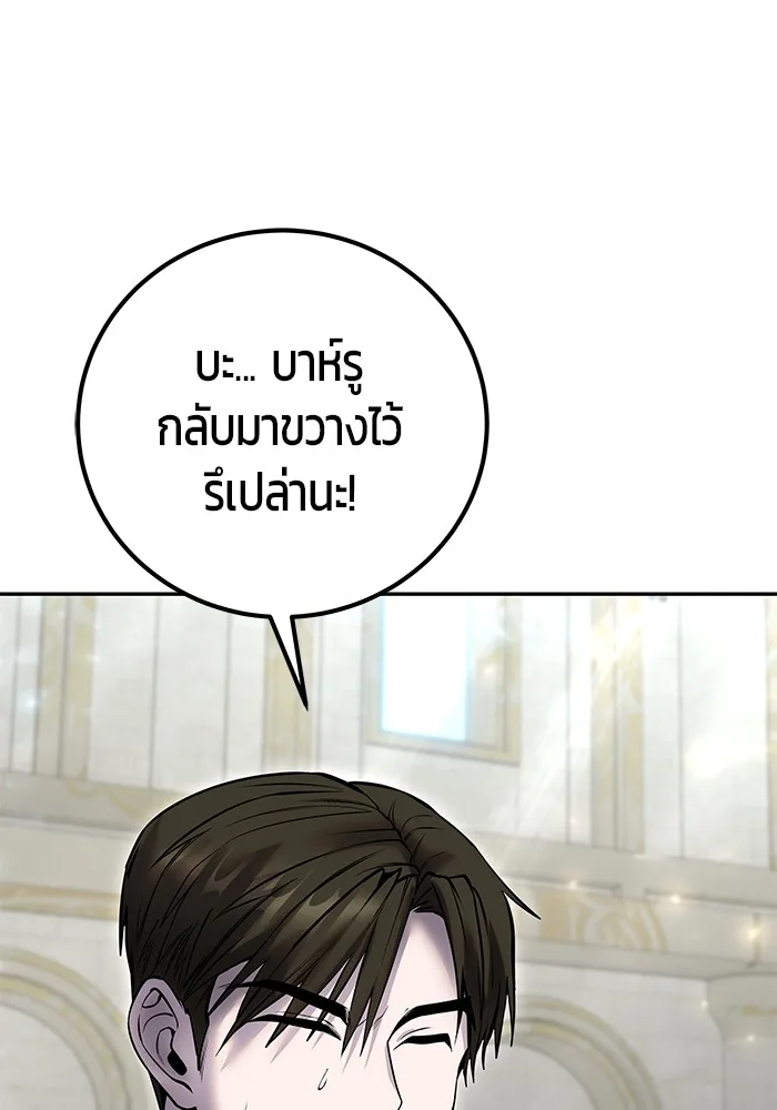 Secretly More Powerful Than the Hero แกร่งเกินผู้กล้า แต่ซ่าไม่ได้ ตอนที่ 31 หน้า 37