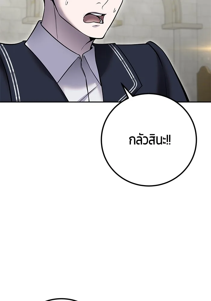 Secretly More Powerful Than the Hero แกร่งเกินผู้กล้า แต่ซ่าไม่ได้ ตอนที่ 31 หน้า 38