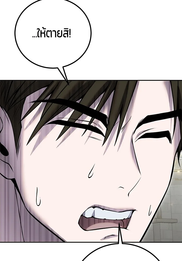 Secretly More Powerful Than the Hero แกร่งเกินผู้กล้า แต่ซ่าไม่ได้ ตอนที่ 31 หน้า 39