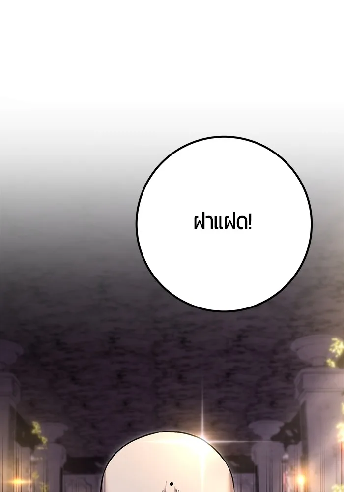 Secretly More Powerful Than the Hero แกร่งเกินผู้กล้า แต่ซ่าไม่ได้ ตอนที่ 31 หน้า 41
