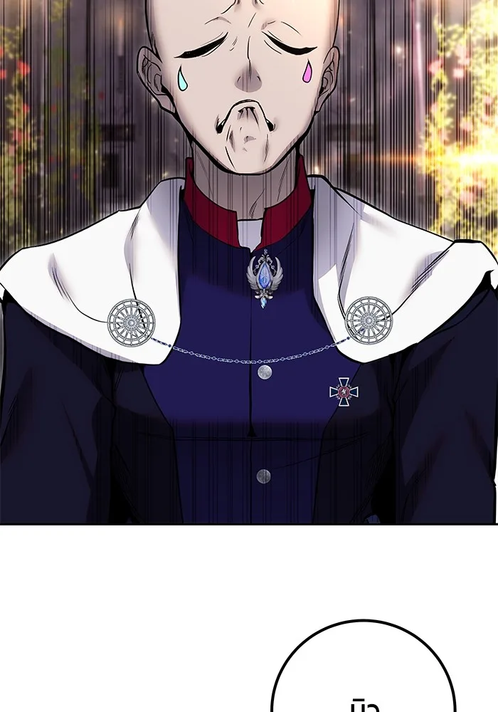 Secretly More Powerful Than the Hero แกร่งเกินผู้กล้า แต่ซ่าไม่ได้ ตอนที่ 31 หน้า 42