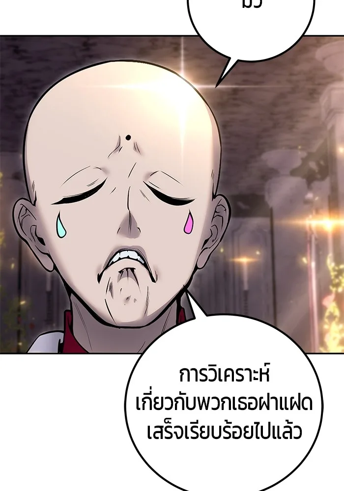 Secretly More Powerful Than the Hero แกร่งเกินผู้กล้า แต่ซ่าไม่ได้ ตอนที่ 31 หน้า 43