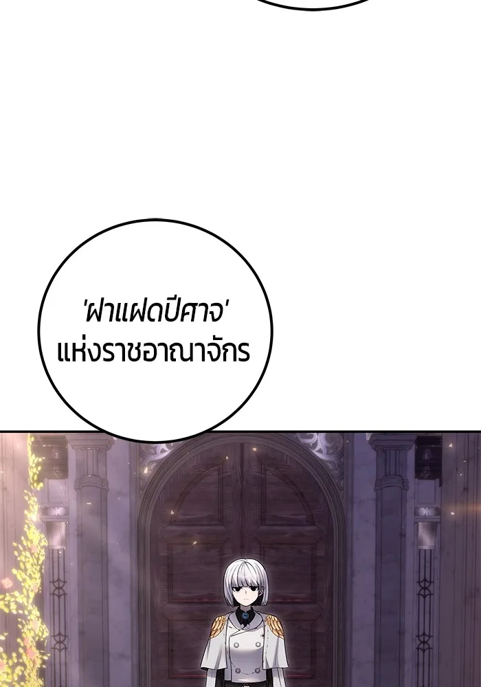Secretly More Powerful Than the Hero แกร่งเกินผู้กล้า แต่ซ่าไม่ได้ ตอนที่ 31 หน้า 44