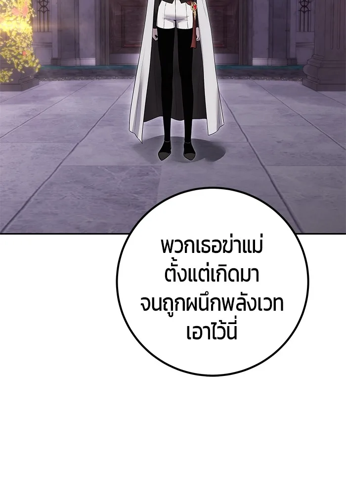 Secretly More Powerful Than the Hero แกร่งเกินผู้กล้า แต่ซ่าไม่ได้ ตอนที่ 31 หน้า 45