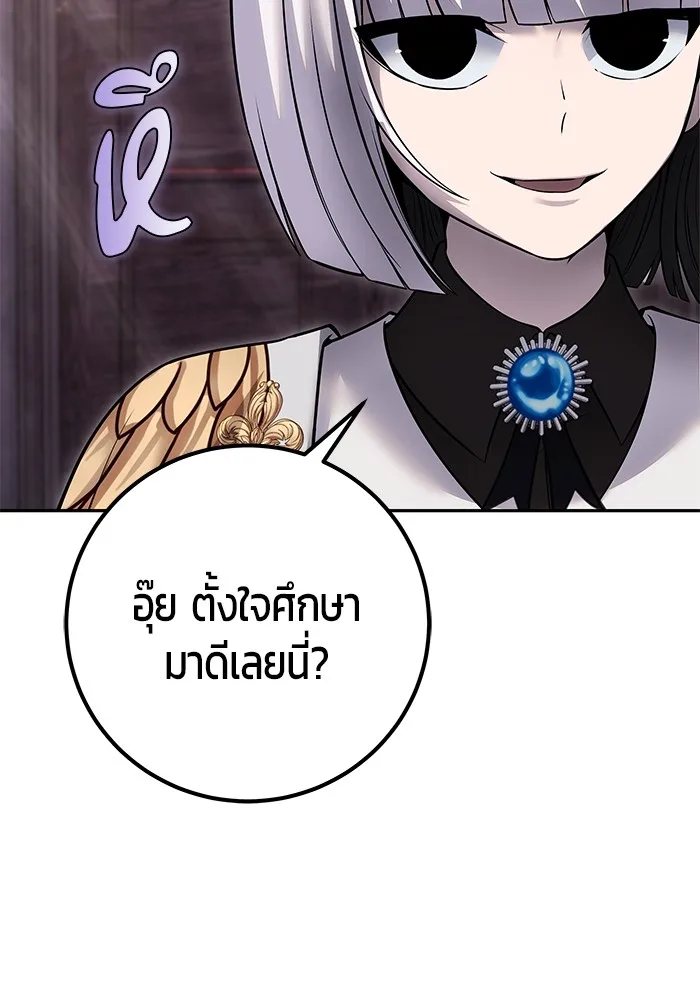 Secretly More Powerful Than the Hero แกร่งเกินผู้กล้า แต่ซ่าไม่ได้ ตอนที่ 31 หน้า 47